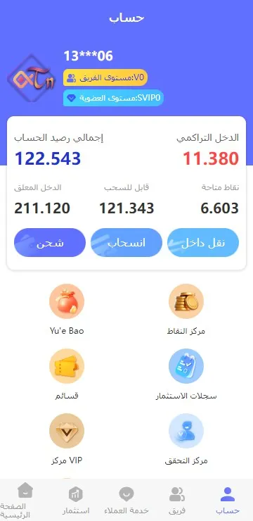 图片[1]-【代售】运营版阿拉伯投资理财系统+海外投资众筹系统+前端vue+4国语言-快达源码网-kdymw.com专注分享各类网站源码