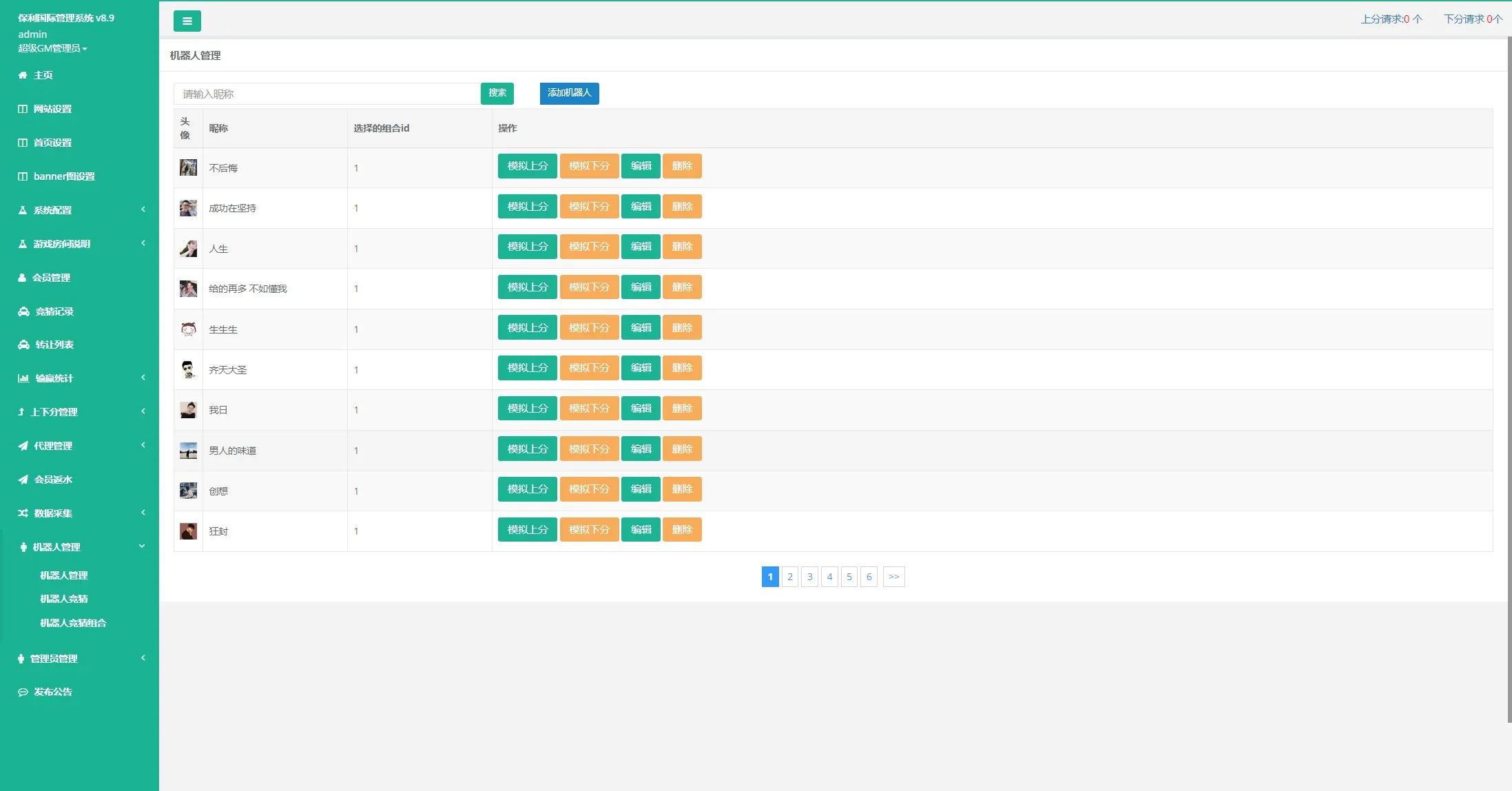 图片[2]-【南宫28新版UI保利国际】机器人+返水+代理+手动开奖-快达源码网-kdymw.com专注分享各类网站源码