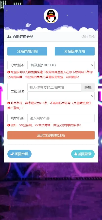 图片[1]-【发卡自助下单授权盗U系统】发卡秒u盗u系统+余额大于设定金额切换为多签授权-快达源码网-kdymw.com专注分享各类网站源码