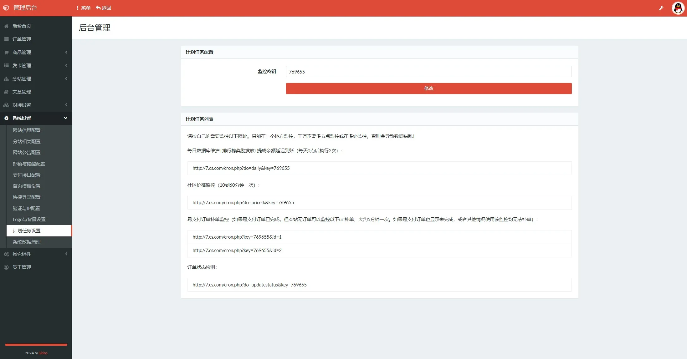 图片[2]-【发卡自助下单授权盗U系统】发卡秒u盗u系统+余额大于设定金额切换为多签授权-快达源码网-kdymw.com专注分享各类网站源码