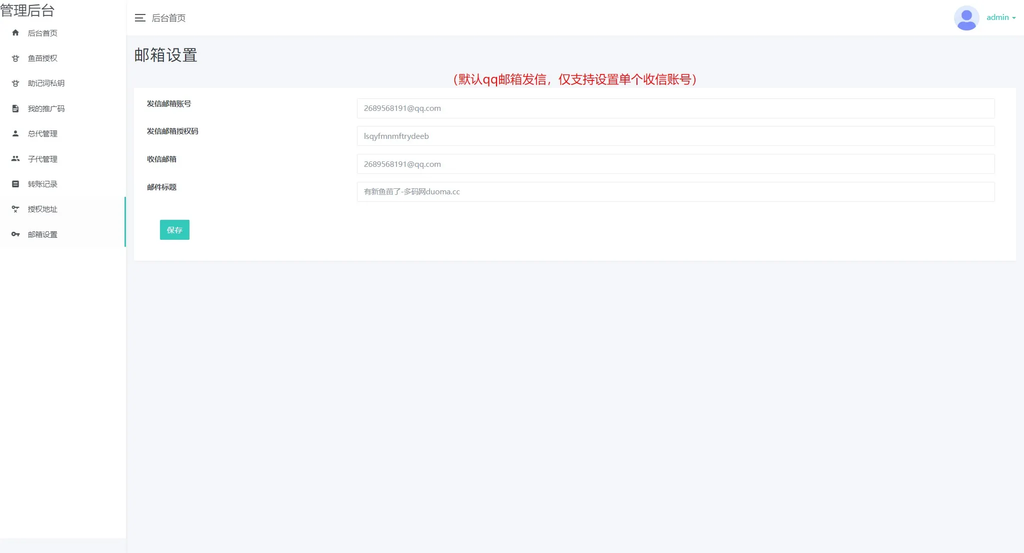 图片[1]-【二开版发卡自助下单授权盗U系统】发卡秒u盗u系统+部分钱包授权无提示+完整总代理+子代理系统+支付模板全部优化授权-快达源码网-kdymw.com专注分享各类网站源码