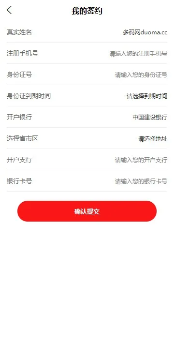图片[1]-【UNIAPP挂售转卖竞拍商城系统源码】竞拍系统+转拍闪拍系统源码+文本教程-快达源码网-kdymw.com专注分享各类网站源码