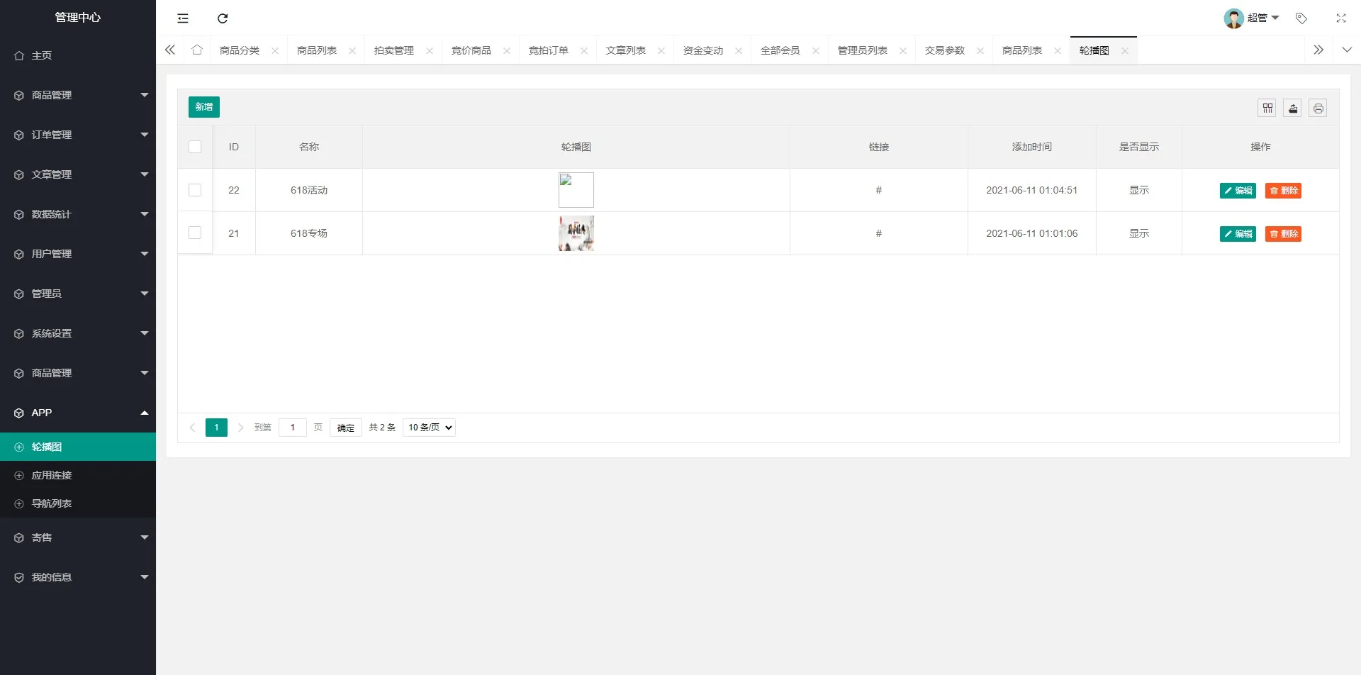 图片[2]-【UNIAPP挂售转卖竞拍商城系统源码】竞拍系统+转拍闪拍系统源码+文本教程-快达源码网-kdymw.com专注分享各类网站源码