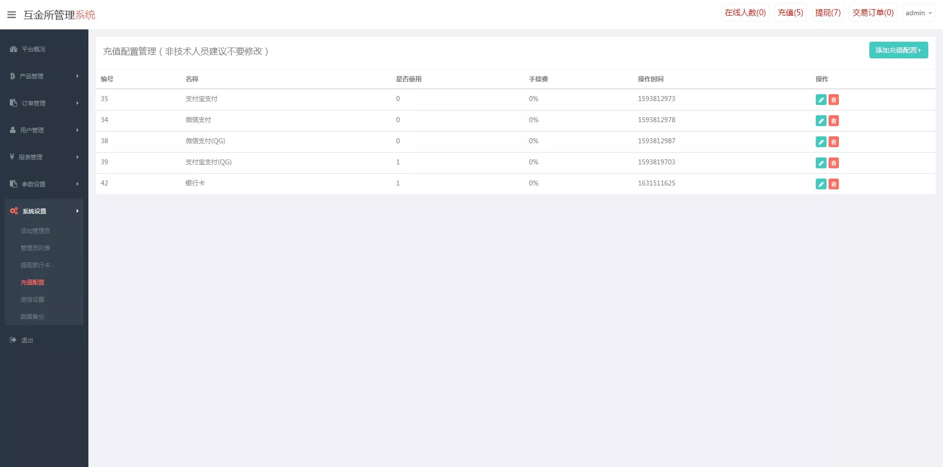 图片[2]-【世融国际多语言微盘微交易源码】外汇微盘系统+带理财功能+盈亏风控+前端uniapp+后端PHP-快达源码网-kdymw.com专注分享各类网站源码
