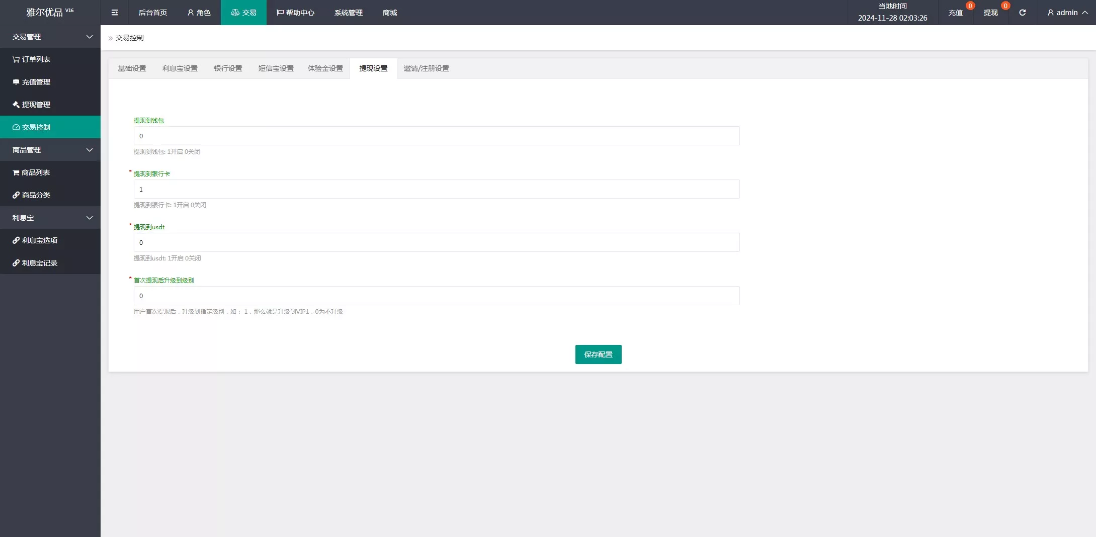 图片[2]-【海外多语言抢单商城】定制 UI多语言海外刷单+商城抢单系统+订单自动匹配系统+叠加组+打针福利单+海外源码-快达源码网-kdymw.com专注分享各类网站源码