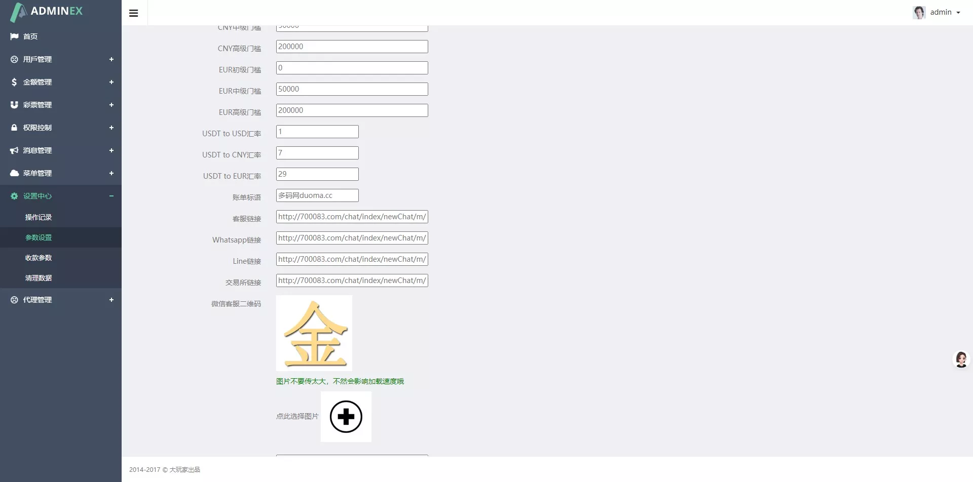 图片[2]-【虚拟币交易系统】场外交易+USDT支付-快达源码网-kdymw.com专注分享各类网站源码