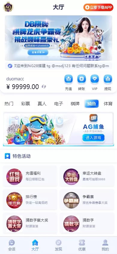 图片[8]-【彩票源码】全新开发NG28+前端VUE后端PHP全开源+对接美盛NG均可+完美运营版无BUG-快达源码网-kdymw.com专注分享各类网站源码