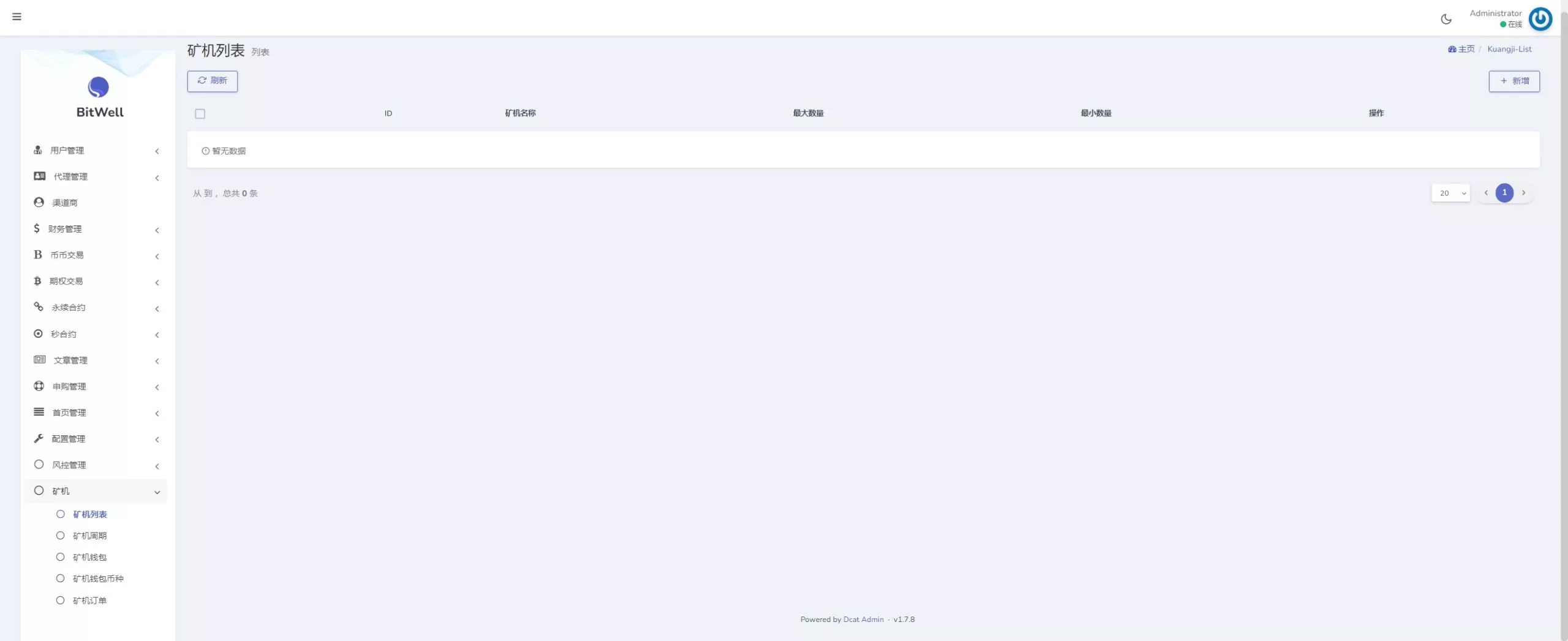 图片[2]-【运营版日本外汇交易所源码】全开源前端uniapp+后端laravel-快达源码网-kdymw.com专注分享各类网站源码
