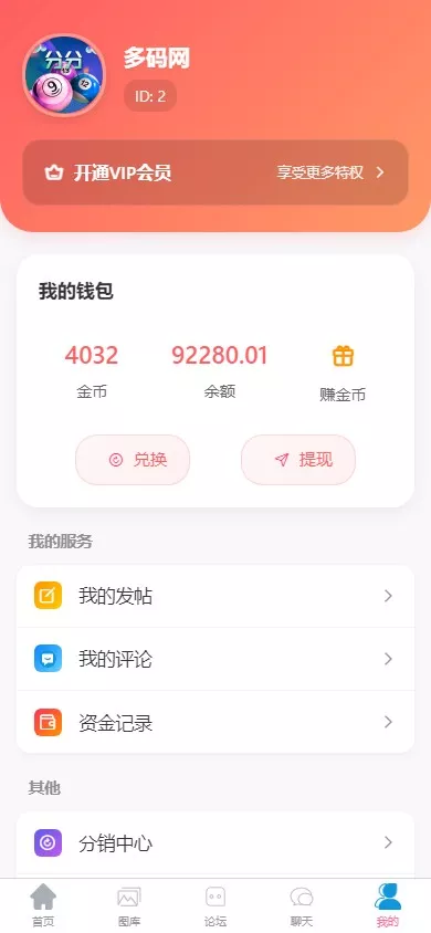 图片[8]-【新版本六合彩开奖网】心水资料+高手论坛+预设+聊天室+带文本搭建教程-快达源码网-kdymw.com专注分享各类网站源码