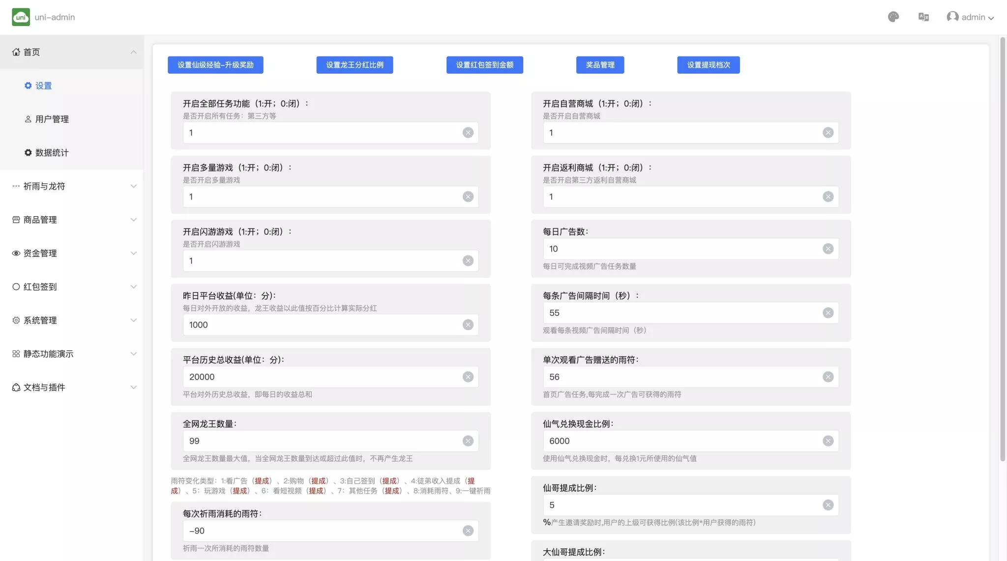 图片[2]-【额滴神网赚app完整项目源码】涵盖广告+试玩+任务等多种玩法-快达源码网-kdymw.com专注分享各类网站源码
