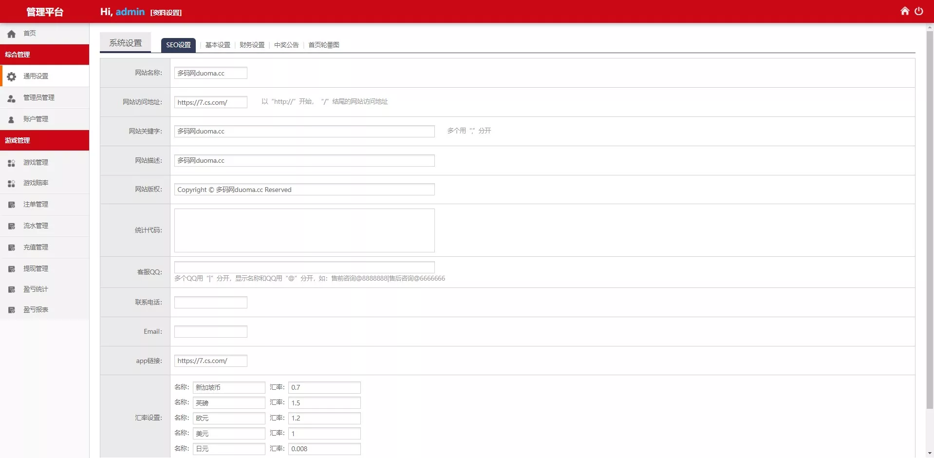 图片[10]-【亚博娱乐多语言彩票源码】海外彩票源码+无限加彩+代理系统+机器人自动下注+批量预设开奖+前端html+后端PHP-快达源码网-kdymw.com专注分享各类网站源码
