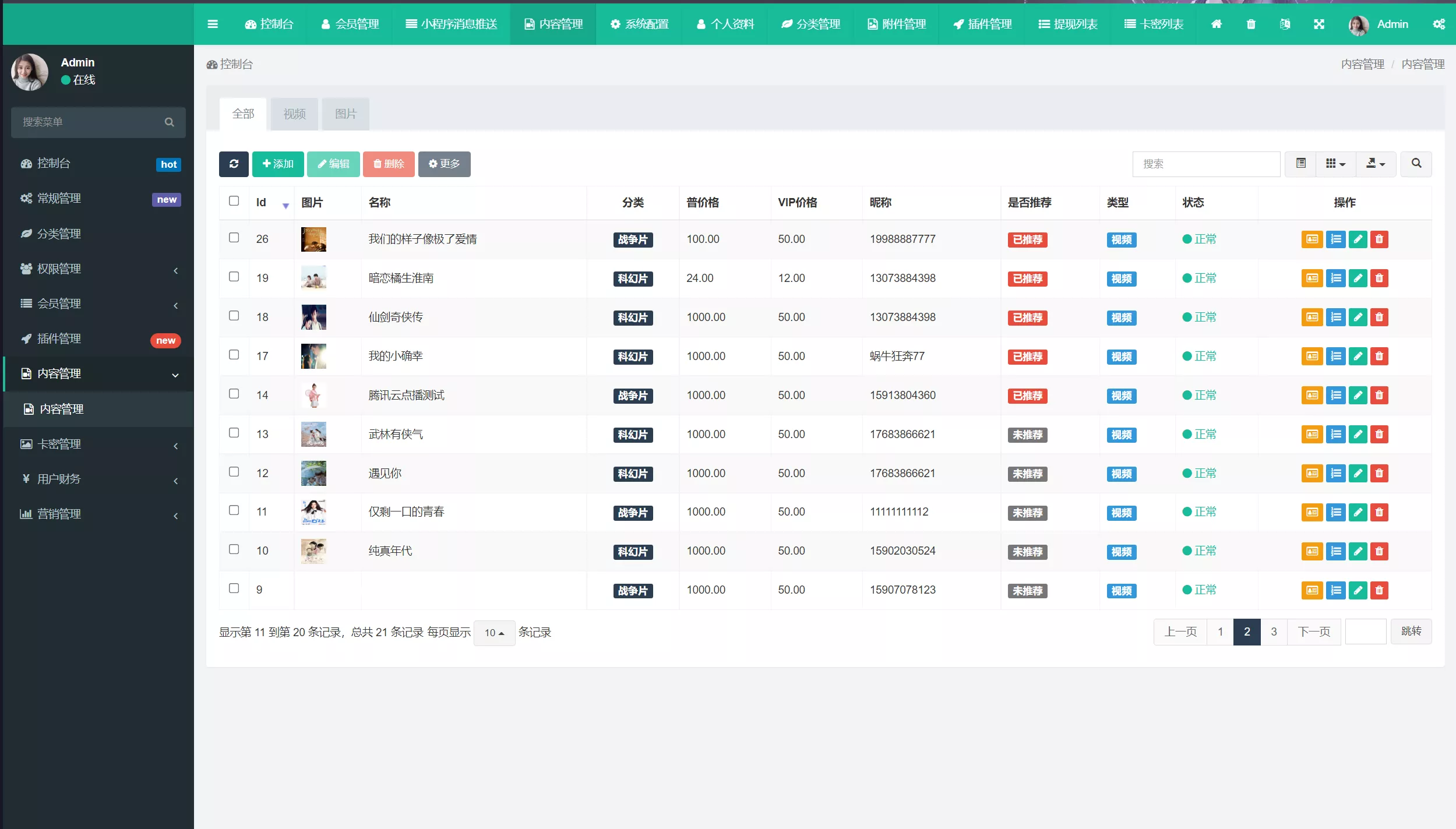 图片[2]-【仿抖音滑动小短剧】影视带支付收益等模式的微信小程序源码-快达源码网-kdymw.com专注分享各类网站源码