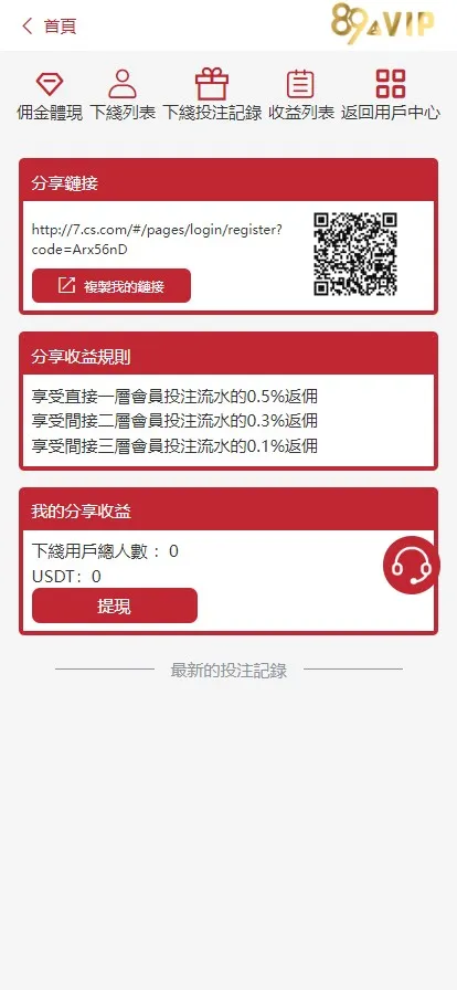 图片[1]-【哈希竞猜源码】二开红色风格+前端vue开发+带安装部署文档-快达源码网-kdymw.com专注分享各类网站源码