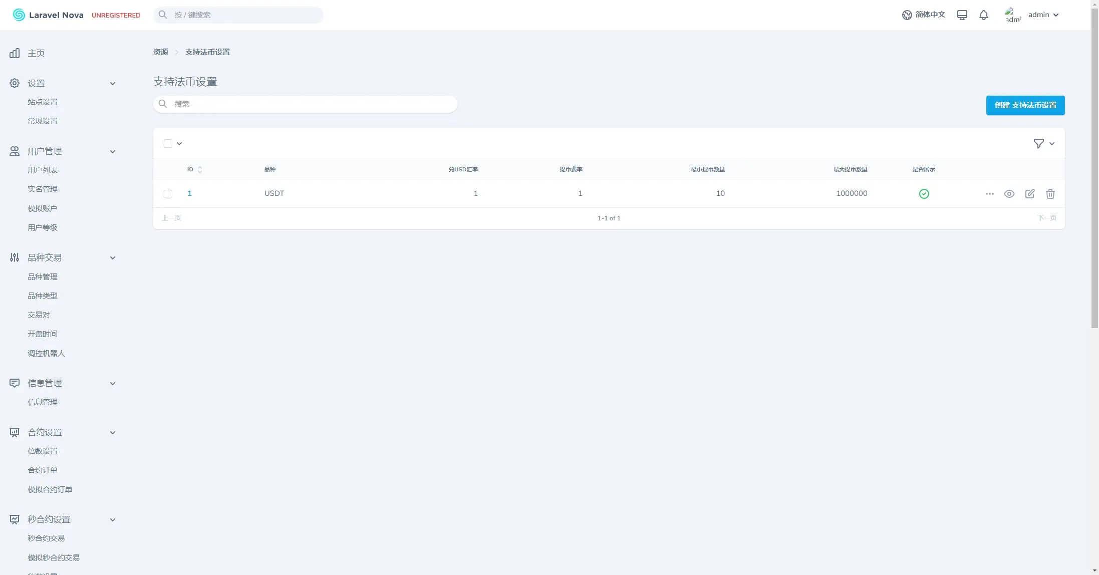 图片[3]-【海外FX7】综合外汇+十四国语言+挂单+后台双语言+前端uniapp源码-快达源码网-kdymw.com专注分享各类网站源码