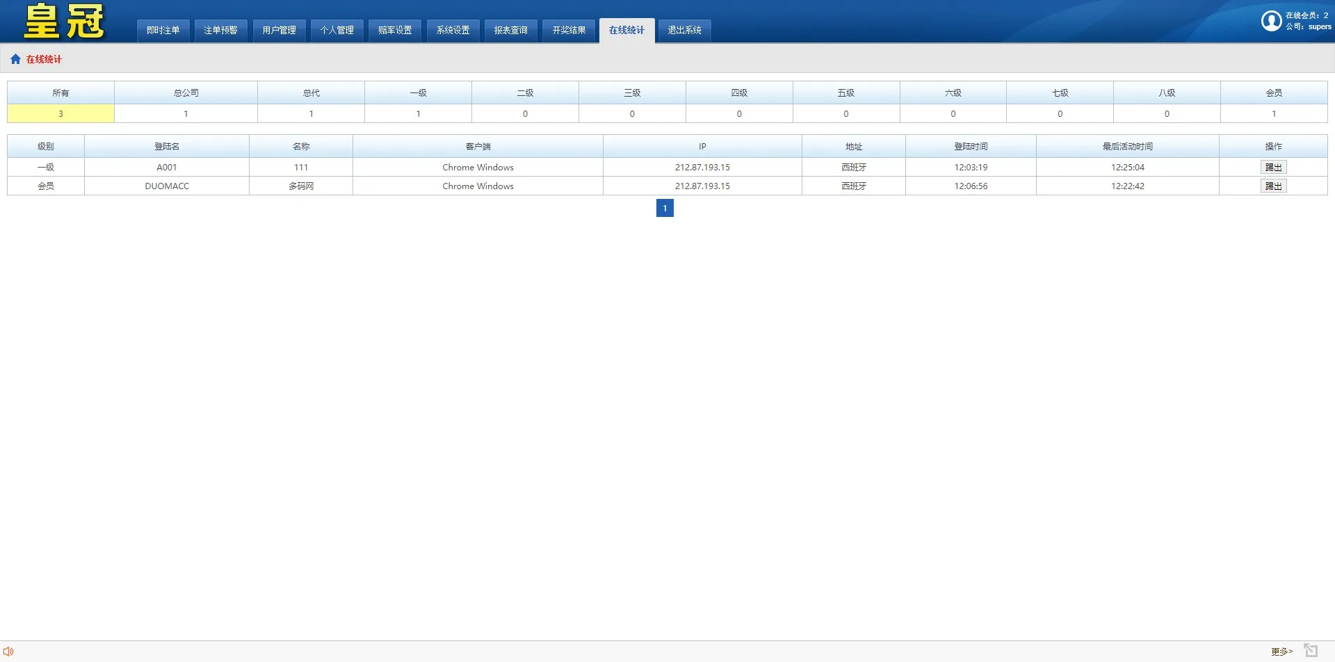 图片[36]-【海峡六合彩源码】澳门六合彩OA信用盘双面盘皇冠六合彩OA系统+完整可运营-快达源码网-kdymw.com专注分享各类网站源码