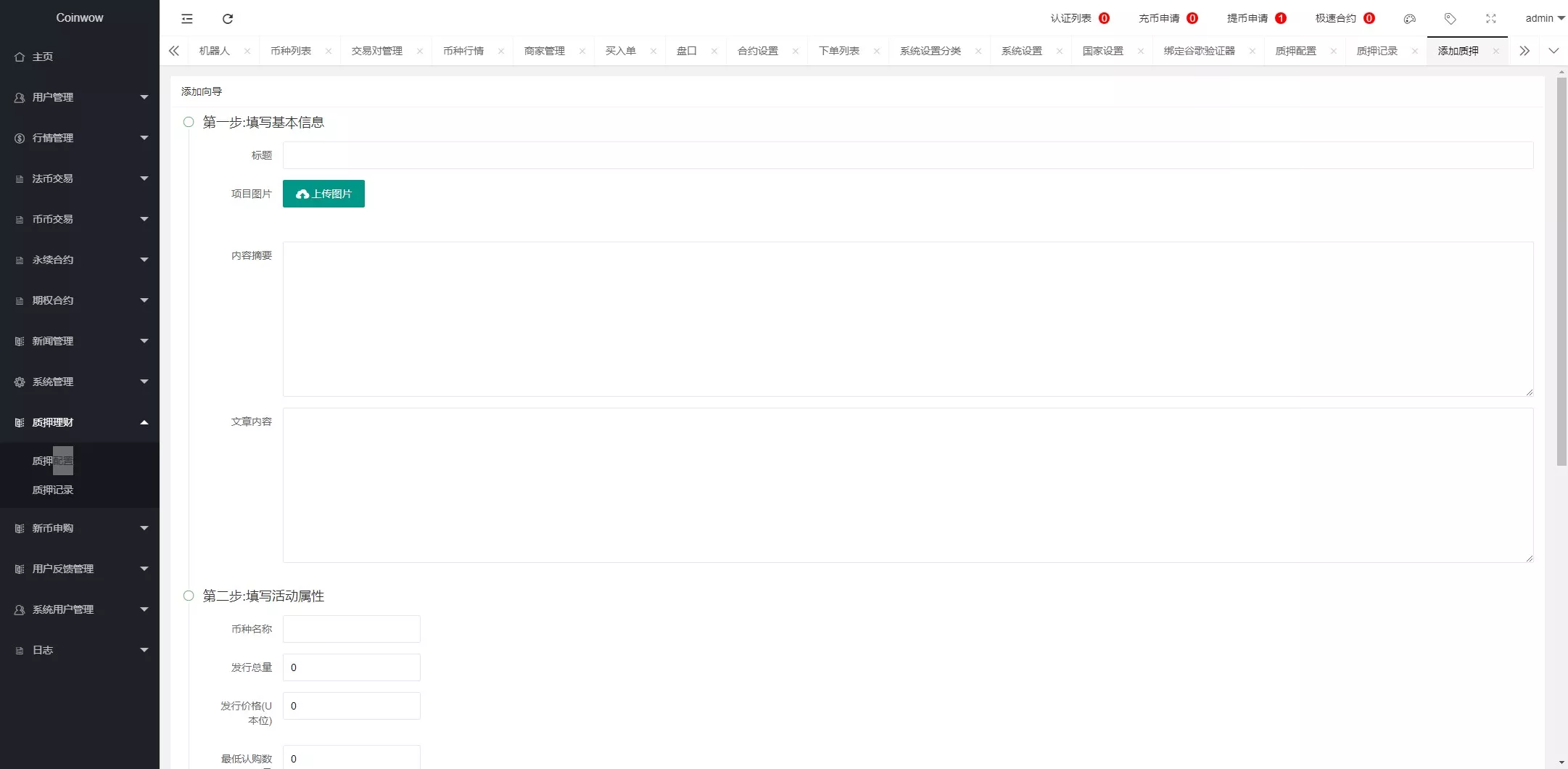 图片[3]-【新版多语言交易所系统】虚拟币外汇交易+期权合约交易+机器人+币币交易+PC+H5前端开源-快达源码网-kdymw.com专注分享各类网站源码