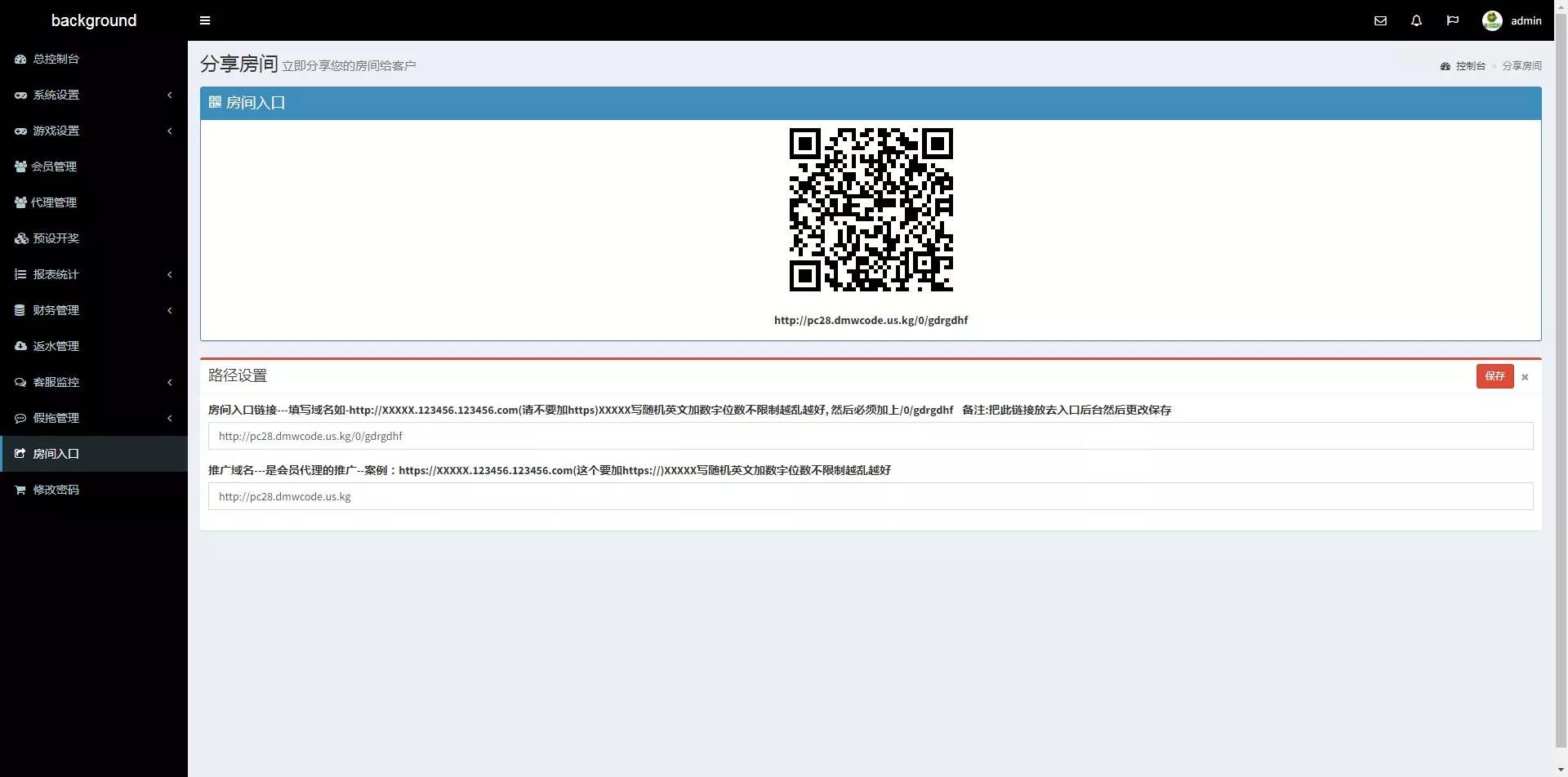 图片[2]-【彩票源码】PC28源码+赛车飞艇+时时彩平台+比特28预测+彩票机器人+预设开奖-快达源码网-kdymw.com专注分享各类网站源码