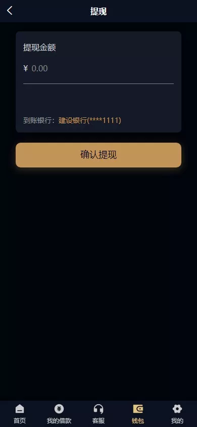 图片[1]-【海外贷款系统】最新ui海外贷款系统+uniapp前端贷款源码+海外小额贷款系统-快达源码网-kdymw.com专注分享各类网站源码