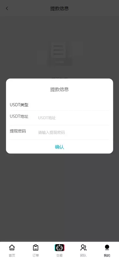 图片[1]-【多语言tiktok抢单】海外tiktok刷单+分组+打针+前端vue+搭建教程-快达源码网-kdymw.com专注分享各类网站源码