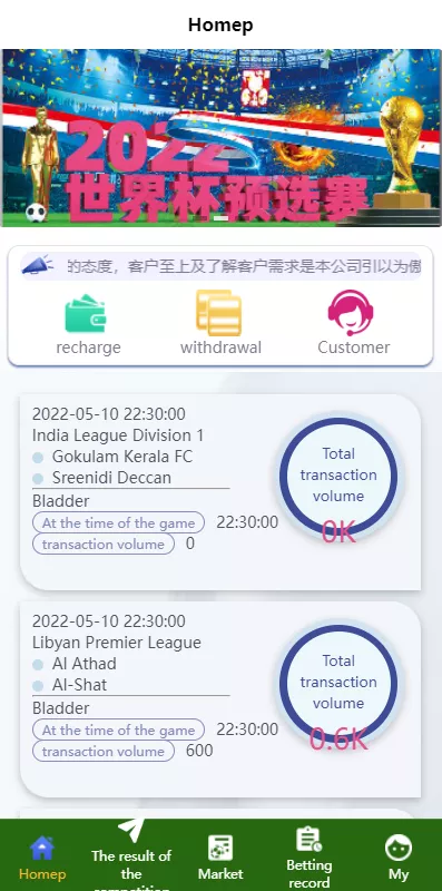 【反波胆系统】usdt充值+双语言球盘+足球下注系统+前端VUE源码-快达源码网