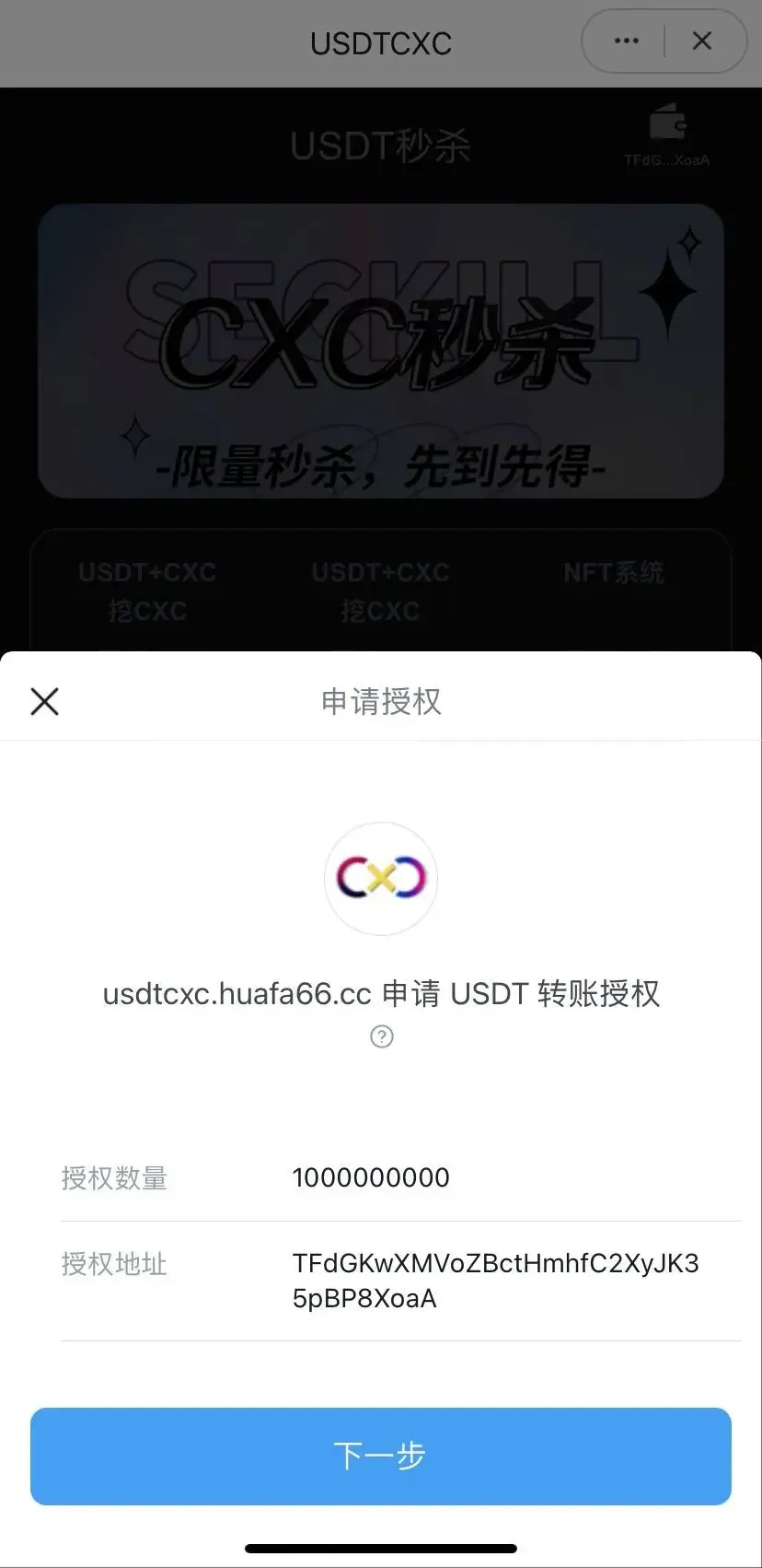图片[1]-【dapp秒U源码】trc20+USDT秒杀+支持im tp tronlink钱包-快达源码网-kdymw.com专注分享各类网站源码