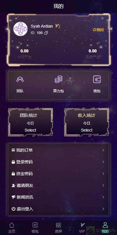 【USDT挖矿系统】质押挖矿+USDT云矿机系统+USDT算力-快达源码网