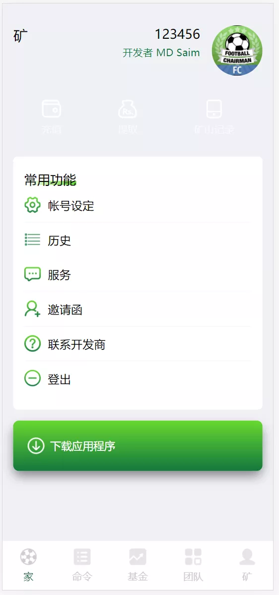 图片[1]-【Football investment】海外足球投资理财源码-快达源码网-kdymw.com专注分享各类网站源码