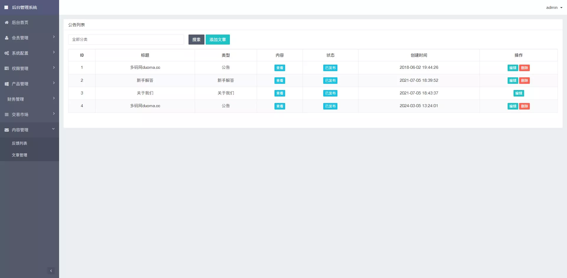 图片[2]-【全新ui矿机系统】区块链云算力矿机+余额宝理财+虚拟币交易市场-快达源码网-kdymw.com专注分享各类网站源码