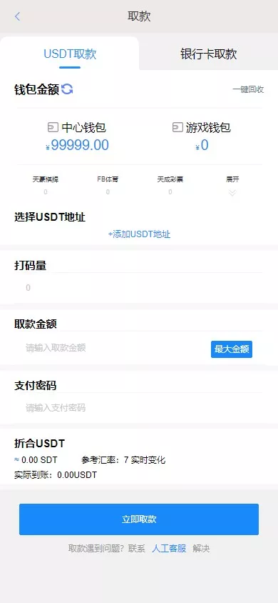 图片[13]-【彩票源码】全新开发NG28+前端VUE后端PHP全开源+对接美盛NG均可+完美运营版无BUG-快达源码网-kdymw.com专注分享各类网站源码