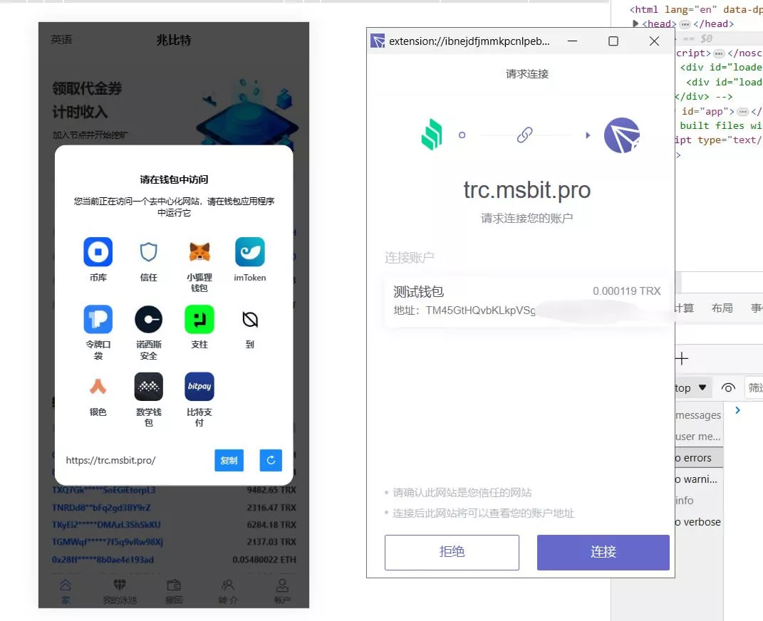 【挖矿秒u源码】支持ERC+TRC+授权提币正常+支持10国语言+带详细安装搭建教程-快达源码网