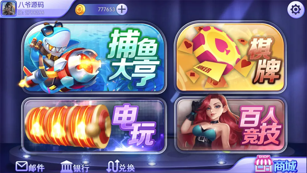 【蜀都9320+857三端ui合一】完整电玩娱乐组件+解密工具+补齐后台+附视频教程-快达源码网