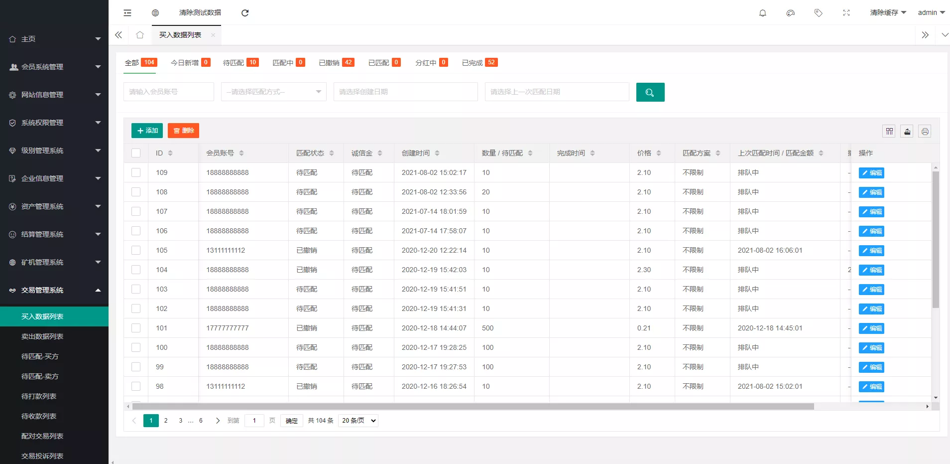 图片[2]-【OKO疯矿链源码】带交易所+矿机+卷轴系统源码-快达源码网-kdymw.com专注分享各类网站源码