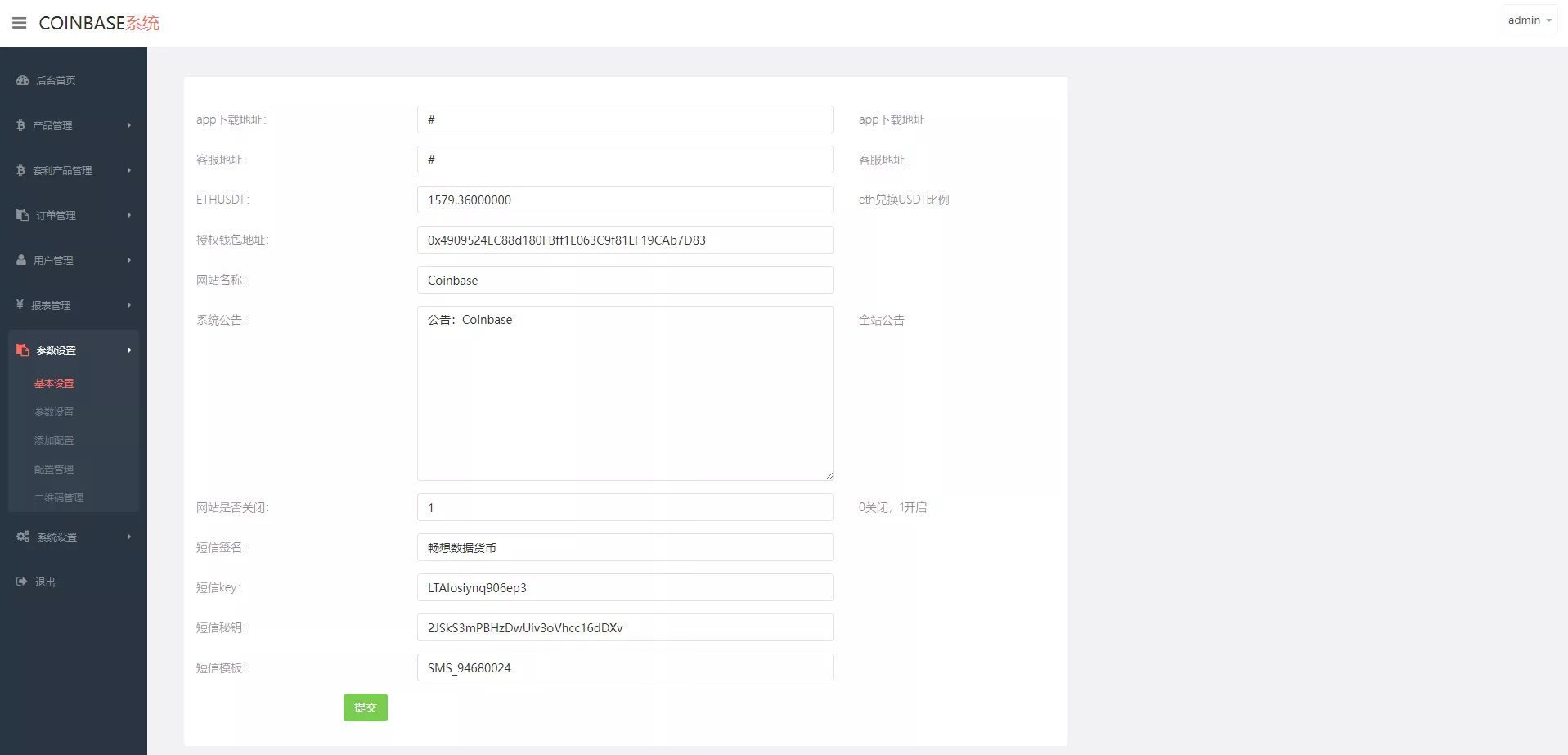 图片[2]-【汇汇通二开版微盘系统】微交易dapp交易所+ETH授权秒U系统-快达源码网-kdymw.com专注分享各类网站源码