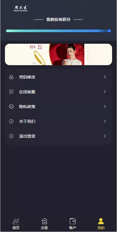 图片[1]-【二开版微交易系统】贵金属交易平台+微盘交易系统-快达源码网-kdymw.com专注分享各类网站源码