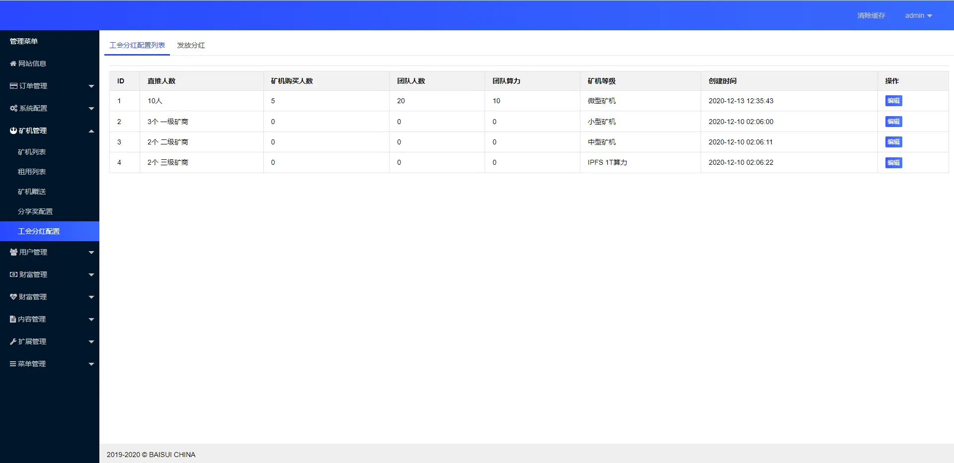 图片[2]-【运营版】全新UI+算力+享祥币+车秘+GEC+钱包+模式+区块链源码-快达源码网-kdymw.com专注分享各类网站源码