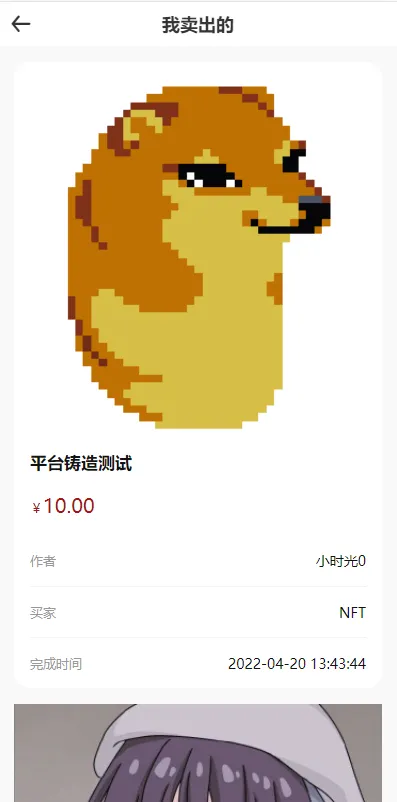 图片[2]-【数字艺术品铸造交易平台】NFT交易商城类鲸探类唯艺术-快达源码网-kdymw.com专注分享各类网站源码