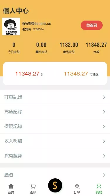 图片[1]-【4国语言矿机投资源码】区块链矿机投资+任务邀请裂变-快达源码网-kdymw.com专注分享各类网站源码
