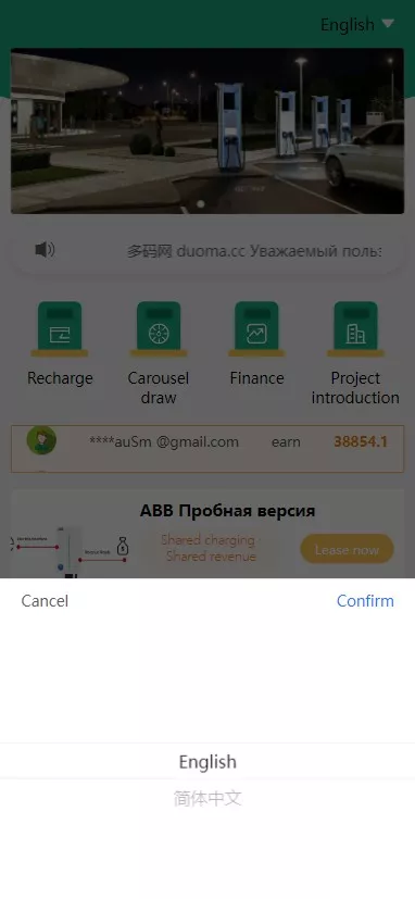 【ABB双语言】共享充电宝投资理财源码+五级分销返利+地图显示模式+vue编译后前端-快达源码网