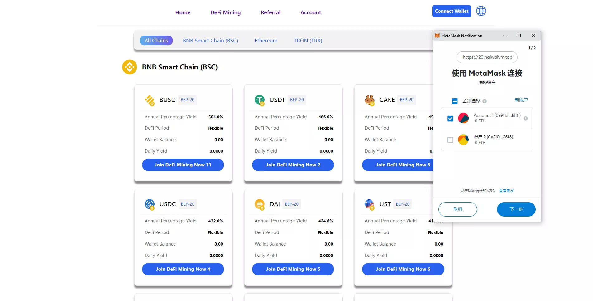 图片[1]-【双语言存币生息】挖矿秒U系统+三链授权盗U-快达源码网-kdymw.com专注分享各类网站源码