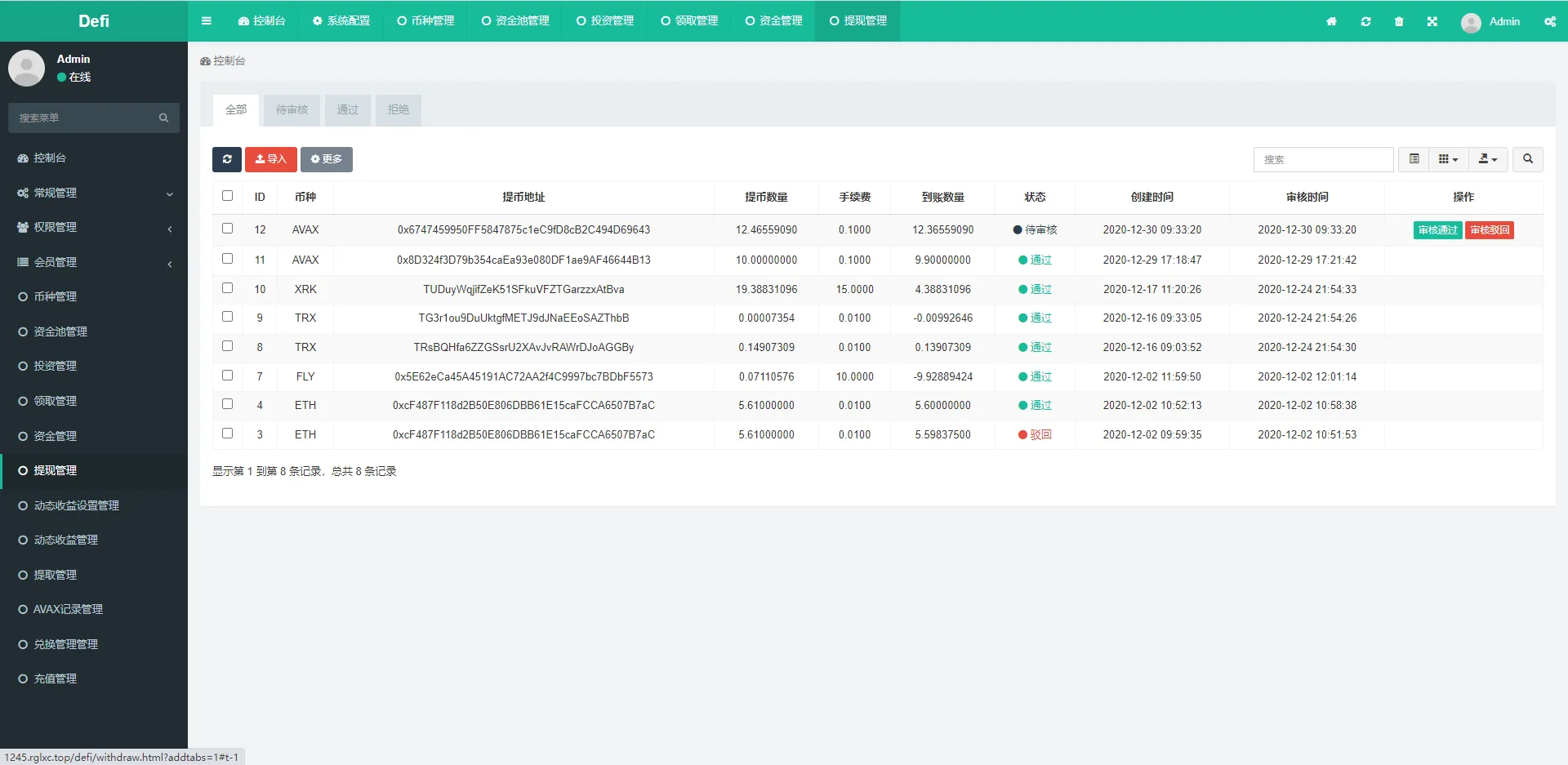 图片[2]-【区块链DAPP质押挖矿】多币种+LP令牌质押+闪兑交易-快达源码网-kdymw.com专注分享各类网站源码