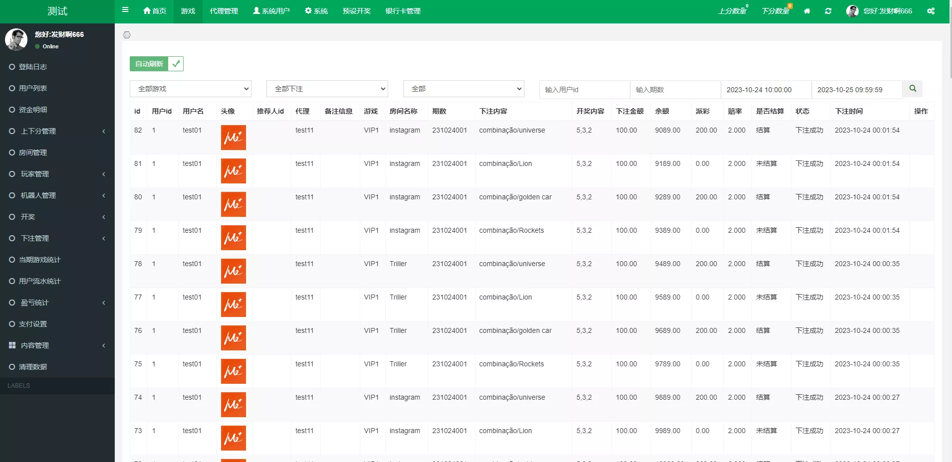 图片[2]-【海外伪商城刷单系统】巴西快三刷单+带预设+代理后台-快达源码网-kdymw.com专注分享各类网站源码