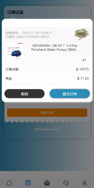 图片[1]-【海外抢单刷单系统】泰国刷单源码+多语言抢单刷单-快达源码网-kdymw.com专注分享各类网站源码