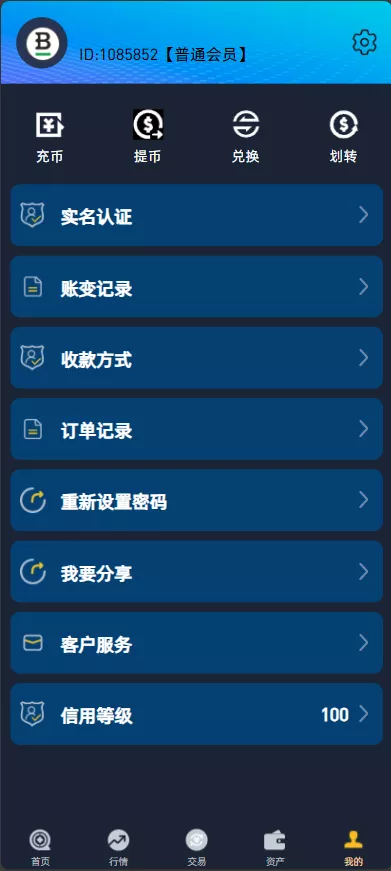图片[1]-【Crypto多语言交易所】前端uniapp纯源码+秒合约交易+合约交易+期权交易+币币交易+杠杆交易+挖矿锁仓+新币申购+NFT盲盒+双币理财-快达源码网-kdymw.com专注分享各类网站源码