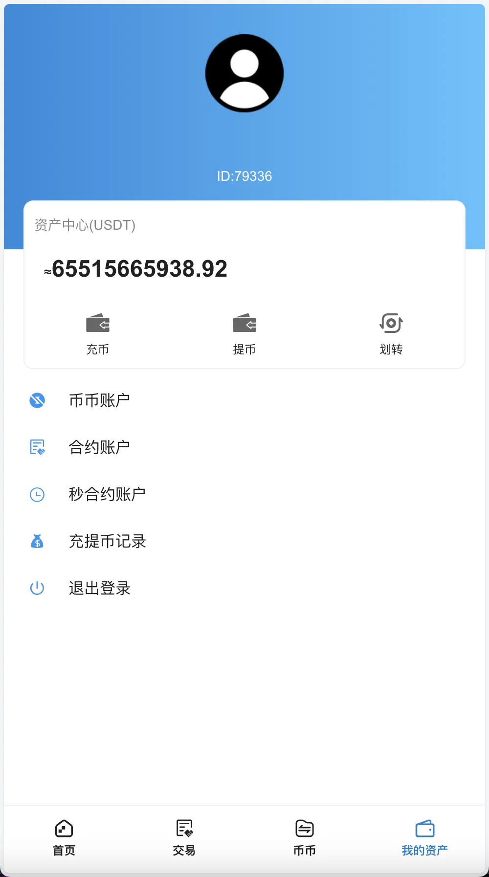 图片[2]-【KUBI多语言交易所源码】合约交易+秒合约交易+币币交易+质押生息+币币交易机器人+平台币k线走势控制+前端vue编译后+后端PHP-快达源码网-kdymw.com专注分享各类网站源码
