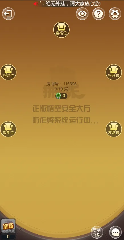 图片[1]-【H5神兽房卡系列】悟空大厅源码-快达源码网-kdymw.com专注分享各类网站源码