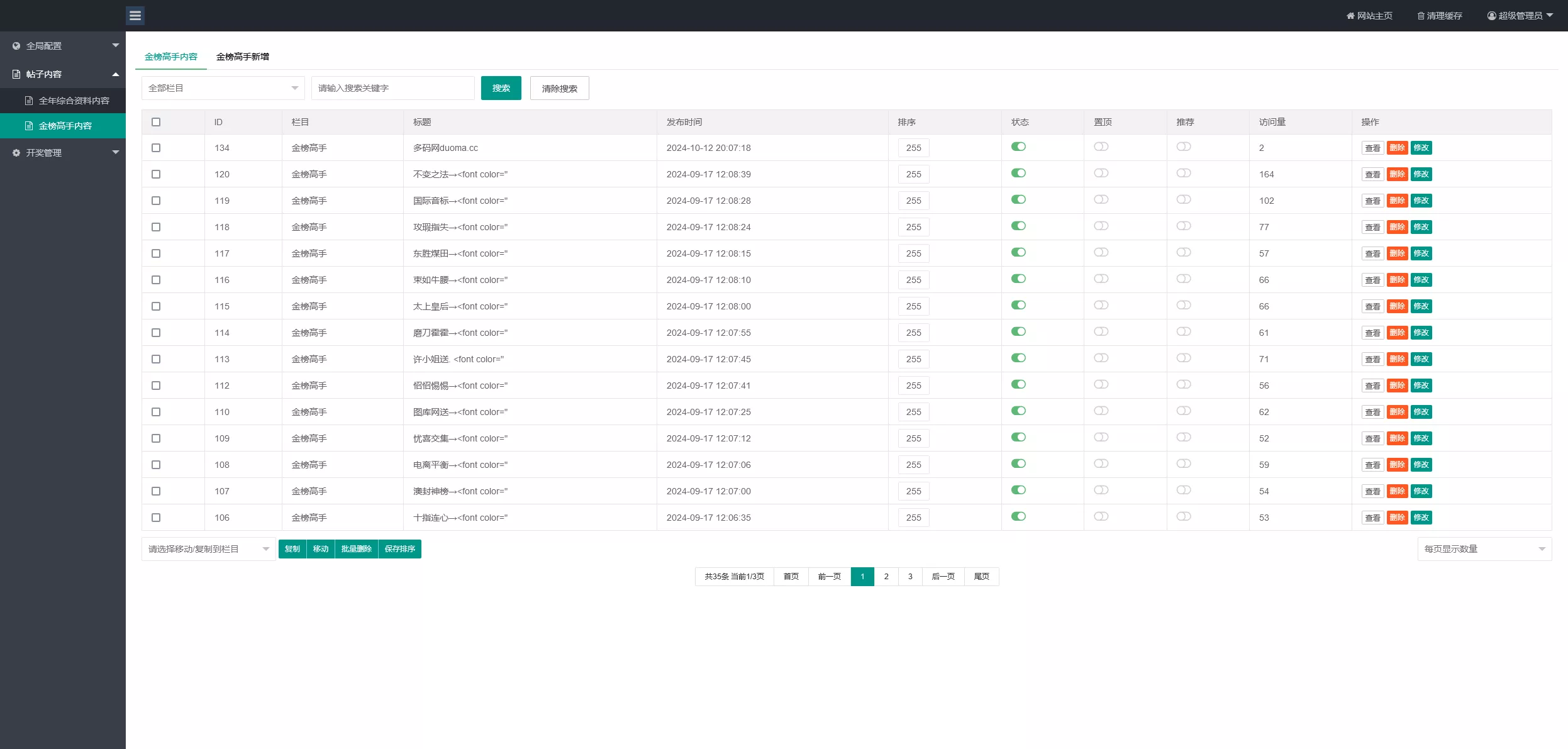 图片[15]-【澳门六合彩论坛源码】六合彩马报网站+香港六合资料图库源码+49图库开奖网源码-快达源码网-kdymw.com专注分享各类网站源码