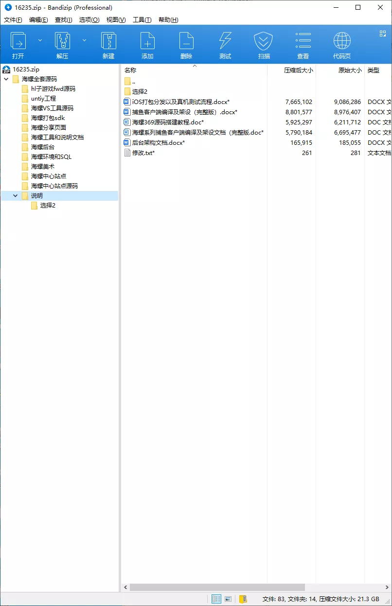 图片[2]-【代售源码】海螺电玩二开英文版+全套纯源码-快达源码网-kdymw.com专注分享各类网站源码