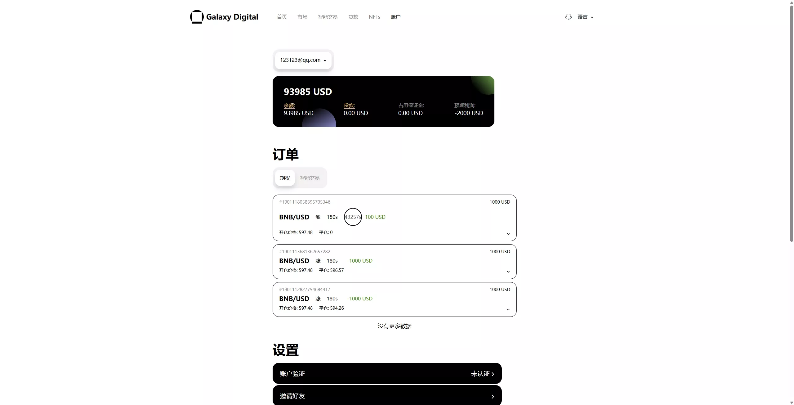 图片[2]-【综合盘交易所】外汇+虚拟币+股票+期货交易所系统-快达源码网-kdymw.com专注分享各类网站源码