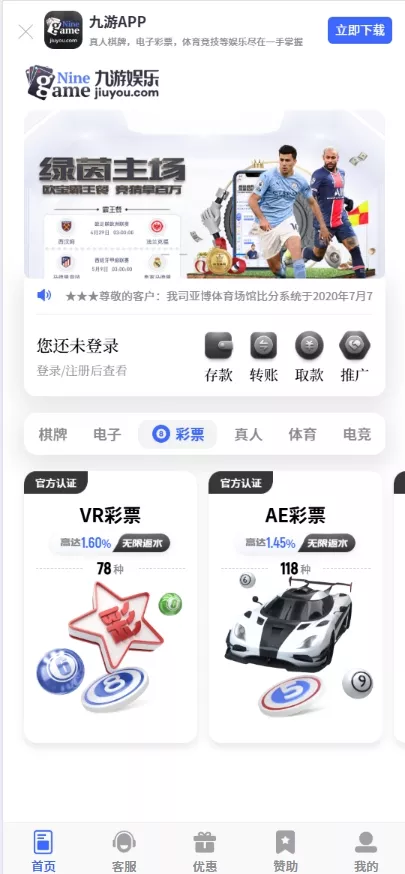 图片[3]-【彩票源码】九游娱乐前端全开源可二开+手机二开UI+前端vue开源+后端PHP-快达源码网-kdymw.com专注分享各类网站源码