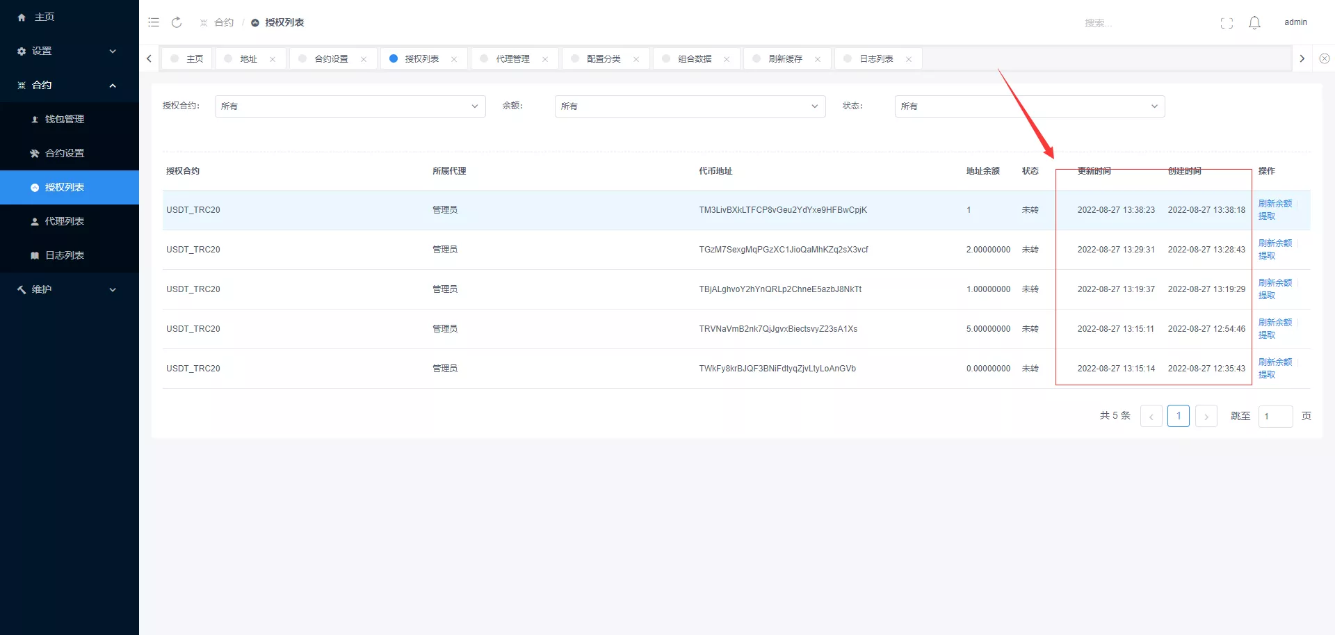 图片[2]-【usdt授权秒U系统】usdt盗U源码+带VUE源码+视频教程-快达源码网-kdymw.com专注分享各类网站源码